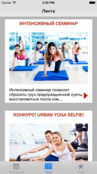 免費下載健康APP|Urban Yoga app開箱文|APP開箱王