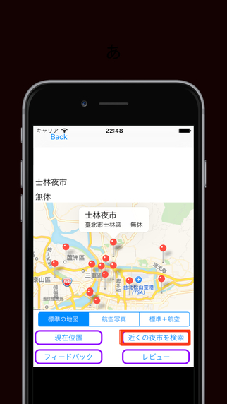 免費下載書籍APP|Night Market @Taiwan / No.1 Taiwan night market applications app開箱文|APP開箱王