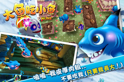 大魚吃小魚Online-Fishparty screenshot 4