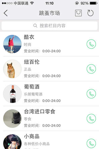 智慧闽科 screenshot 3