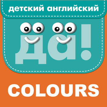 Colours 2+ LOGO-APP點子