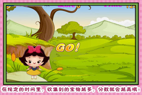 公主森林历险记 screenshot 3