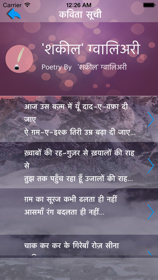 【免費書籍App】Hindi Poetry Only in Hindi Language-APP點子