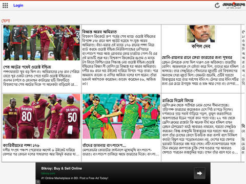 【免費新聞App】Bangla Newspaper - Prothom Alo-APP點子