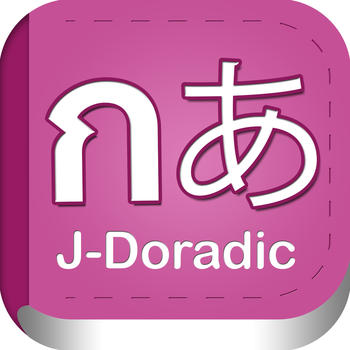 J-Doradic LOGO-APP點子