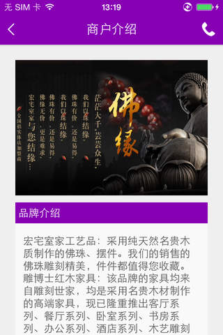 淼睿鑫商贸 screenshot 2