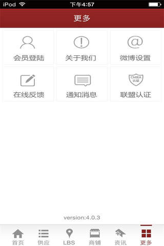 家电网-行业平台 screenshot 4