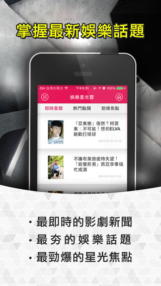 iPhone Screenshot 2