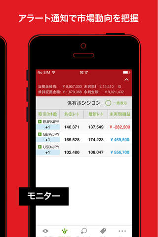 IG Trading Platform screenshot 2