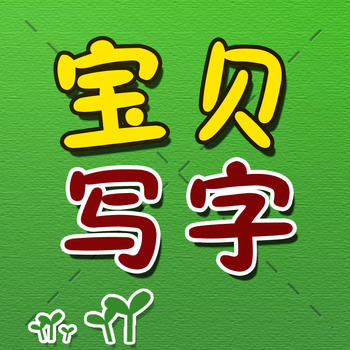 Chinese Character LOGO-APP點子