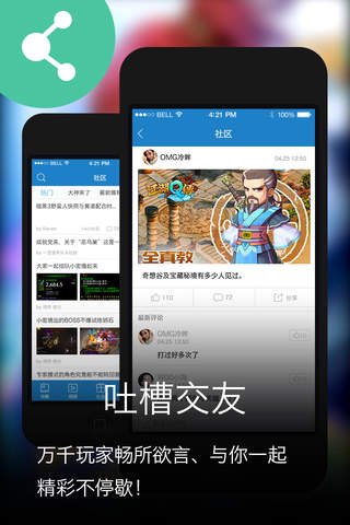 辅助工具 for 江湖Q传 screenshot 3