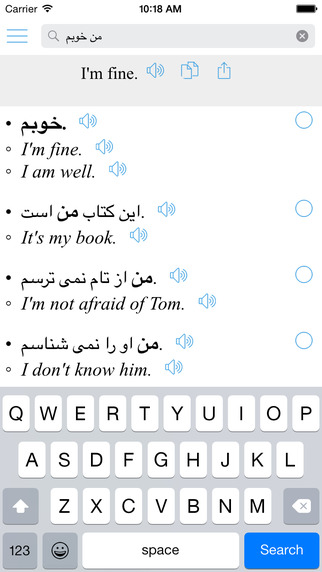 【免費生產應用App】Persian Farsi Sentence Translator فارسی انگلیسی مترجم-APP點子