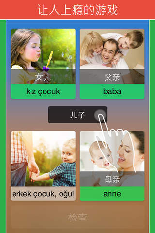 Learn Turkish: Language Course screenshot 3