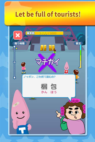 Noppon Kanji screenshot 4