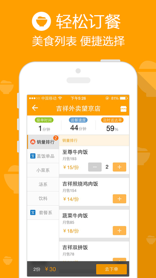 【免費生活App】美团外卖 - 外卖，美食，饿了就上美团外卖！Meituan Waimai-APP點子