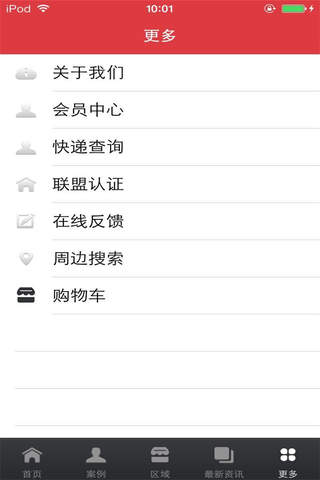 中国环境工程网-行业平台 screenshot 4
