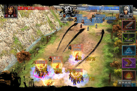 新赤壁三國-地表最強即時戰略 screenshot 4