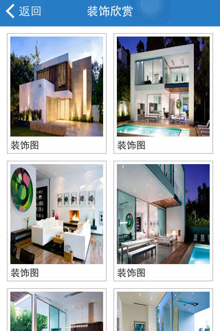 中国建筑装饰门户网 screenshot 3
