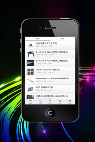 五金网App screenshot 2