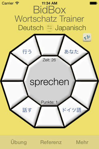 Vocabulary Trainer: German - Japanese screenshot 3