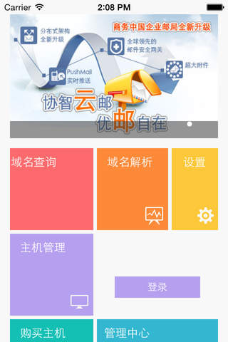 商务中国 screenshot 3