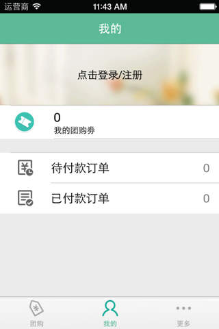 网虫生活-宁夏的本地生活O2O平台 screenshot 3