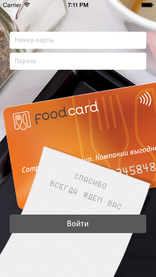 Foodcard