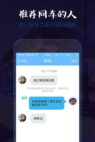 奇巴 screenshot 2