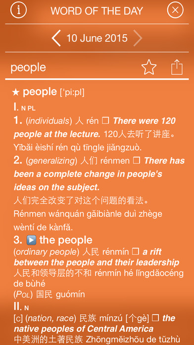 Collins Chinese Dictionary screenshot 3