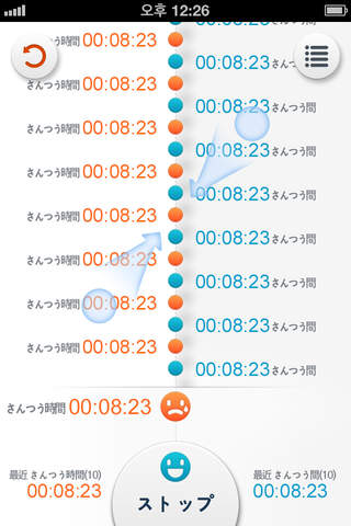 iGoBaeya(아이고배야) - 임산부,출산,진통,육아 screenshot 4