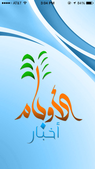 iPhone Screenshot 2