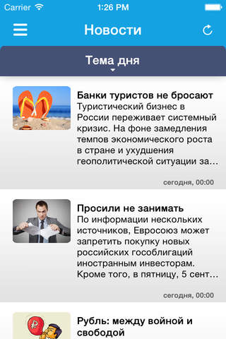 Банки.ру - Кредиты, Микрозаймы screenshot 2