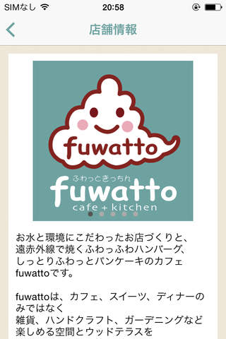 fuwatto screenshot 2