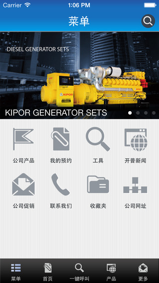免費下載商業APP|KIPOR app開箱文|APP開箱王