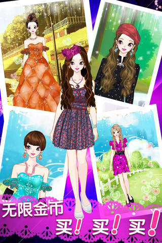气质淑女裙 - 公主，时尚，换装，养成，女生，女孩子玩的游戏 screenshot 2