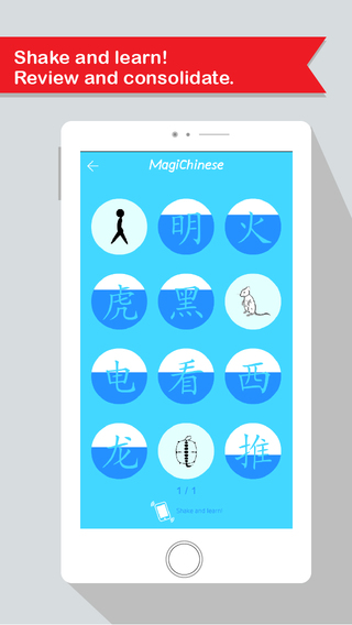 【免費教育App】MagiChinese-APP點子