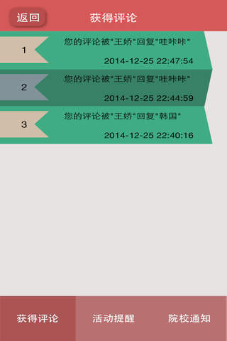 南开公能素质发展辅学平台 screenshot 2