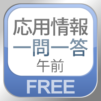 Applied Information Technology Engineer Examination Essential keywords FREE LOGO-APP點子