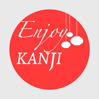 Enjoy Kanji LOGO-APP點子