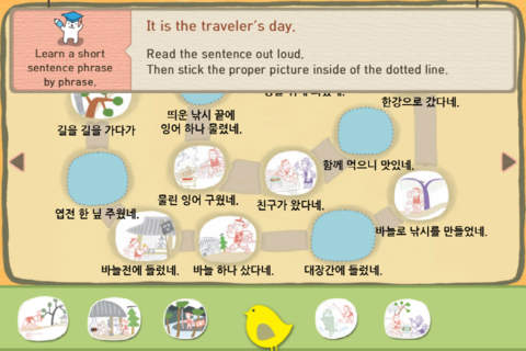 Hangul JaRam - Level 4 Book 1 screenshot 4