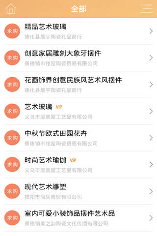 中国艺术授权门户（China art licensing） screenshot 2