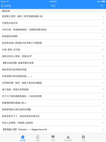 免費下載新聞APP|China web app開箱文|APP開箱王