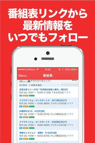 ドラマのブログまとめニュース速報 screenshot 3