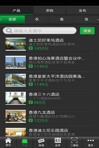 滁州生活网 screenshot 2