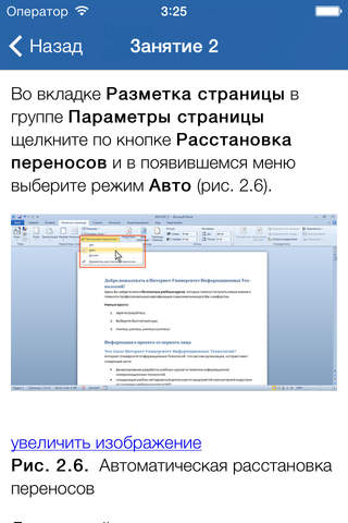 Умное Подмосковье screenshot 3