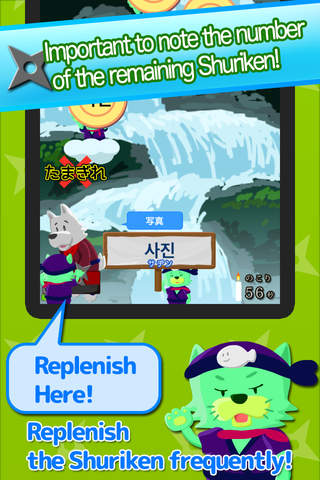 The Ninja of Korean words for Kids screenshot 3