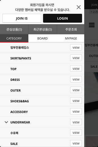나는엄마다 : 대한민국 대표 임부복 브랜드 screenshot 3