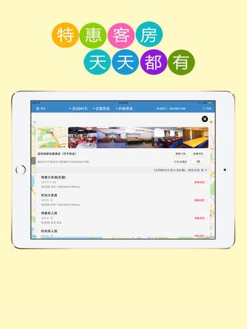 【免費旅遊App】快订酒店Pro-如家汉庭锦江维也纳经济快捷连锁酒店管家-APP點子