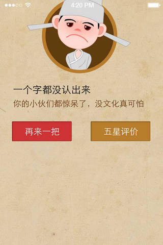 Charm Of Chinese Characters screenshot 3