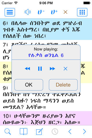 Amharic and Geez Study Bible screenshot 3